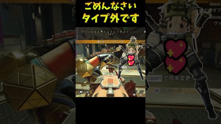 そろそろショタっ気のあるキャラお願いします【Apex　Legends】#shorts