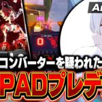 【コンバーターを疑われた】日本PADプレデター , Ariesの感度,デバイスをご紹介!【キル集あり】