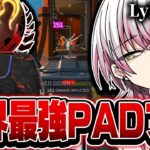 【世界最強PAD】チートより強い過去最高の対面力 , Lykqの感度,デバイスをご紹介!【キル集あり】