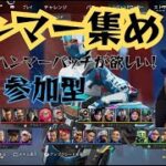 キャラ各種ハンマー取りたい✨【PS版】apexカジュアル配信#apex#apexlegends#rank#バトルロワイヤル#live#shorts#short