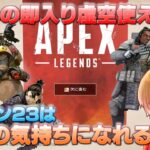 最強のシーズンになるかもしれない！S23アップデート来たぞ！【 APEX のったん エペ解説 】#apex #apexlegends #のったん #エペ解説 #エペ