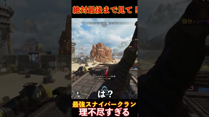 TIEの本気│Apex Legends  #shorts #apex #apexlegends #tie  #エーペックスレジェンズ