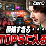 【訂正版】世界TOP5に入るプロ , Falcon Zer0の感度,デバイスをご紹介!【キル集あり】