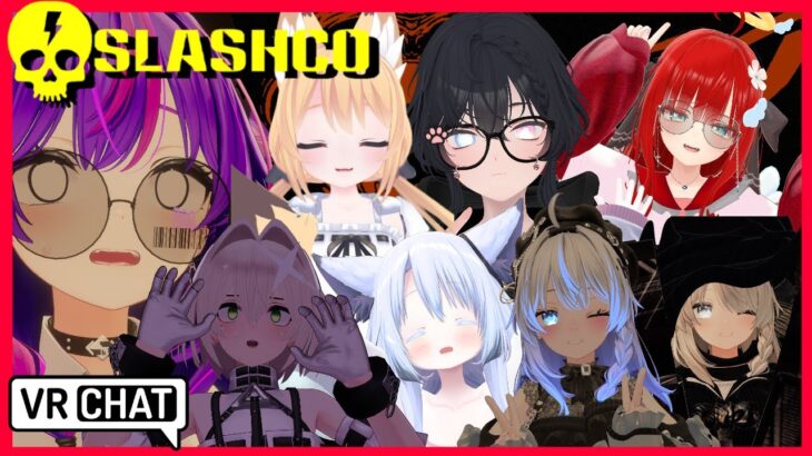 【心拍計+フルトラ配信】VRChatホラーSlashCo VR【#Vtuber #vrchat 】