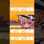 【切り取り動画】エペの新キャラのスキルめっちゃ〇り〇けフープに似てるやんけ～！！【エーペックス】【ゆっくり実況】#エーペックス #ゆっくり実況 #apex