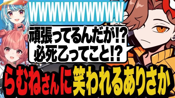 必死にエペしてるだけなのにらむねさんに笑われるありさか【apex/エーペックス】