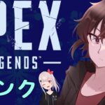 【apex】アプデ後初えぺぺ