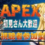 【#apex  #参加型 】引っ越し終わったらAPEXアプデしてた！？まったりランクやります。初見さん大歓迎！！【ブロンズ】