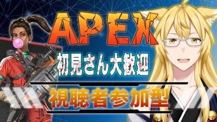 【#apex  #参加型 】引っ越し終わったらAPEXアプデしてた！？まったりランクやります。初見さん大歓迎！！【ブロンズ】