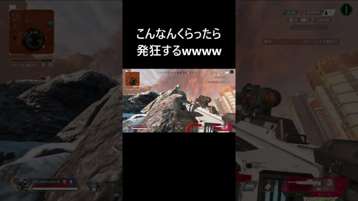 クレーバーヘッショ！　　#apex #apexlegends #apexmontage #apexps4 #Apexキル集 #FilmForth #shorts #short