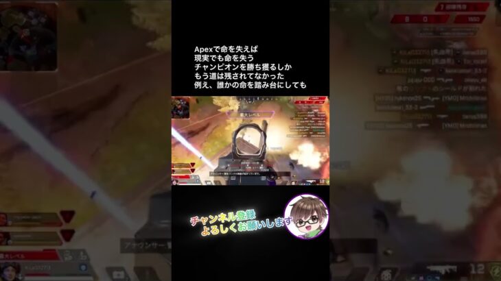 僕達は、奪い合うしかなかった———— #apex #apexlegends #fps #shorts #キル集