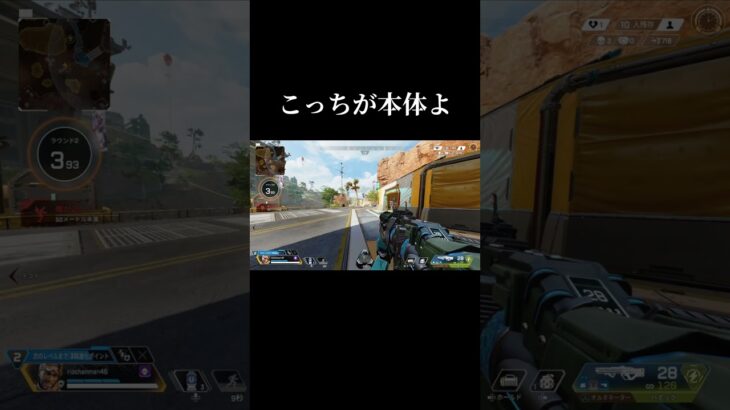 【apex】高確率で刺さるデコイのふり #apexlegends #shorts