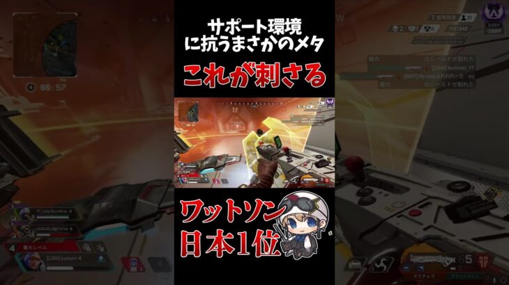 サポート環境に刺さるキャラ！！　#apex #apexlegends  #shorts