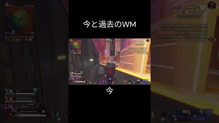 今と過去のウィングマン比較　 #apex #shorts #apexアプデ