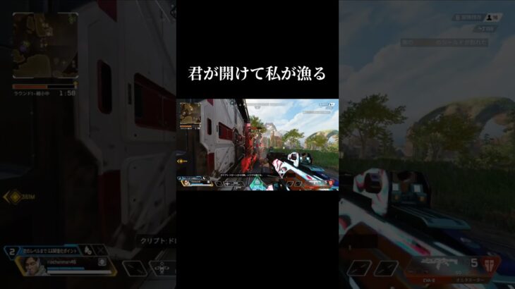 【apex】あとは私に任せなさい　#apexlegends #shorts