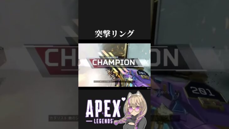 突撃リング【apex】#shorts #apex #apexlegends #ローバ #ジャンプドライブ