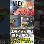 〇〇専のプレイヤーが可視化された！一位はアイツでしたw【 APEX のったん エペ解説 】#apex #apexlegends #のったん #エペ解説 #エペ