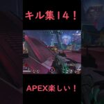 ランパート使いのキル集14！ #apex #apexlegends #エイペックスクリップ #神エイム #エーペックス #apexキルクリップ #apexキル