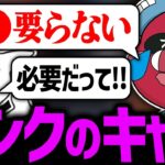 【ランク】今の環境で必要あるか微妙なキャラの話をする1tappy × CHEEKY【CHEEKY切り抜き】