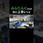 【1v3】初動ファイトはこう勝つ #apex #ミラージュ