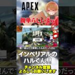 24時間でプレ到達だからランクは簡単とのことw【 APEX のったん エペ解説 】#apex #apexlegends #のったん #エペ解説 #エペ