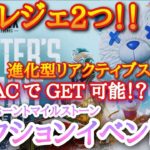 【APEX】マイルストーンコレクションイベント（ウィンターホーントイベント）スパレジェ２個 ＆ 進化型武器スキン 獲得可能！！