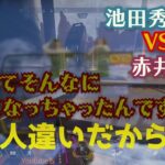 【APEX】池田秀一さんのほうだから！ミラージュランク　切り抜き