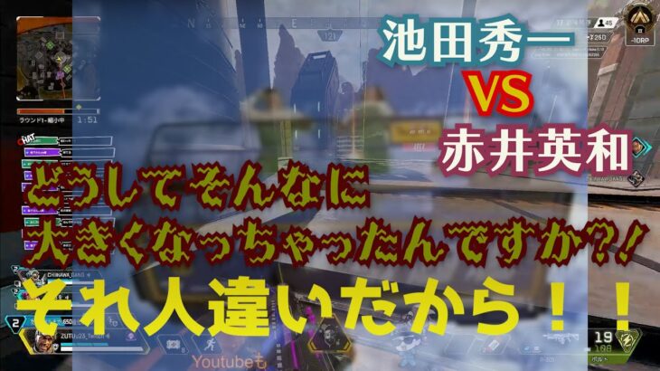 【APEX】池田秀一さんのほうだから！ミラージュランク　切り抜き