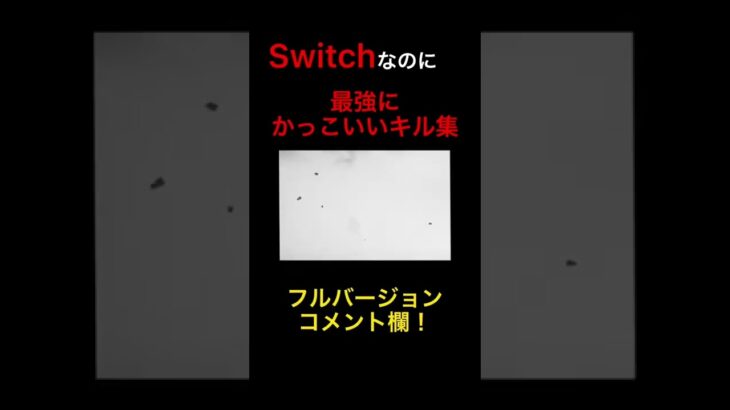 【APEXプレデター】自称世界一かっこいいキル集【スイッチ】