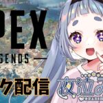 【APEX】プラチナ帯ランクとイベントをやる！