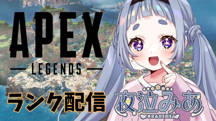 【APEX】プラチナ帯ランクとイベントをやる！