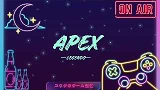 [APEX]イベントモード等々をやってくぞ！