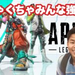 【APEX】とりあえず新キャラでランクする