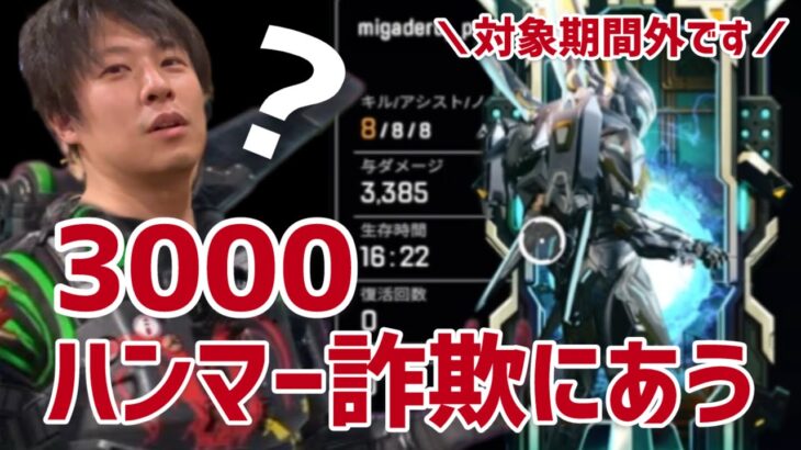 【APEX #51】ヴァルキリーの「翔びだせ！3000ハンマー詐欺！」