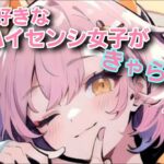 【参加型】APEX縛られ女子がキャラコンで！【ぱるたん】