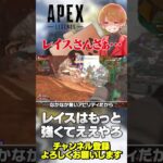 レイスさんはAPEXの華型だからもっと強くていいんじゃないかな…【 APEX のったん エペ解説 】#apex #apexlegends #のったん #エペ解説 #エペ