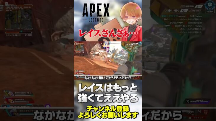 レイスさんはAPEXの華型だからもっと強くていいんじゃないかな…【 APEX のったん エペ解説 】#apex #apexlegends #のったん #エペ解説 #エペ