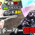 突如増殖した『最強チート』のせいでランクマッチが崩壊している件【APEX LEGENDS】