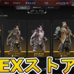 最強の超激レアスキンが多数再販！？ここだけの限定スキンを絶対見逃すな！【コレクションイベント】【プレステージスキン】【スーパーレジェンド】【リーク】【APEX LEGENDS/エーペックスレジェンズ】