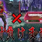 “レイス×レリックマスティフ”の組み合わせが暴君すぎた…。【APEX LEGENDS】