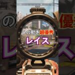 レイスにはこの動きしてほしいって時ありますよね【APEX LEGENDS】#shorts