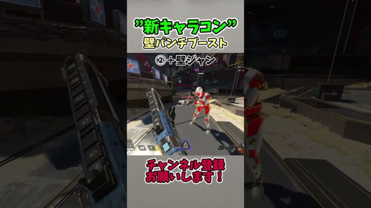 誰でもできる新キャラコンらしい 【APEX LEGENDS】#shorts #エーペックス #apex