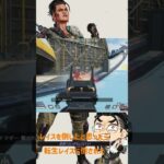 転生レイス【APEX LEGENDS】#shorts #apex #apexlegends
