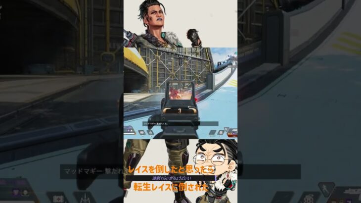 転生レイス【APEX LEGENDS】#shorts #apex #apexlegends