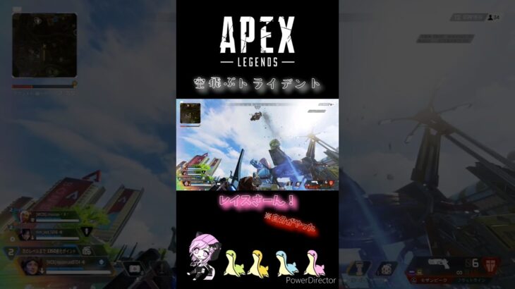 【APEX】空飛ぶトライデント #apex #apexlegends #エーペックス #shorts #レイス