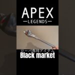 【APEX】ローバの専用アイテム作ってみた！ #cosplay #apex #gaming #loba #shorts #fyp