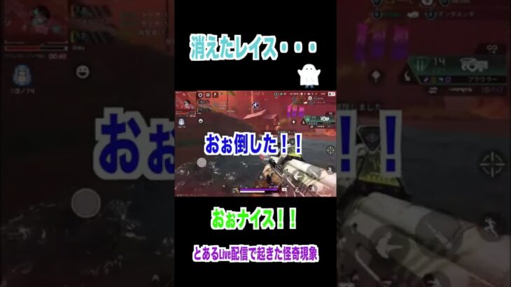 【APEXモバイル】レイス新アビリティ！？   #shorts   #初心者  #apex  #レイス #怪奇現象