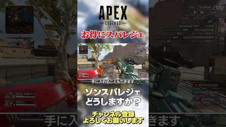 【 APEX 】お得にスパレジェを手に入れる方法wちょっとだけお安くなりますよ！【 のったん  エペ解説 】 #apex #エペ #のったん #apexlegends #エペ解説