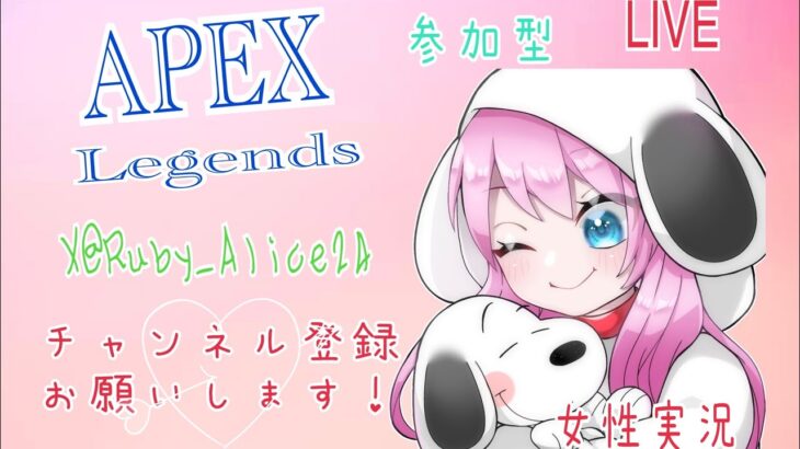 【女性実況】APEXカジュアル参加型　ローバ1000キル目指す＆練習　初見さん大歓迎！無言すみません