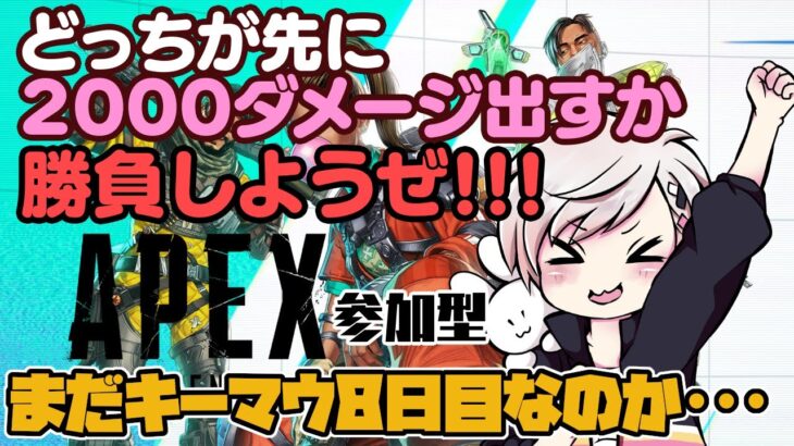 【APEX/参加型】もう1か月くらい使ってない？【Apex Legends/エーペックスレジェンズ/エペ】